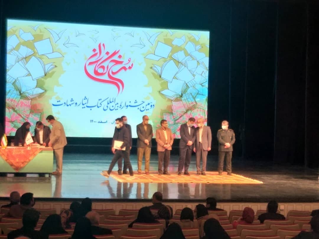 معرفی برگزیدگان حوزه ایثار وشهادت در تالار وحدت معرفی برگزیدگان حوزه ایثار وشهادت در تالار وحدت