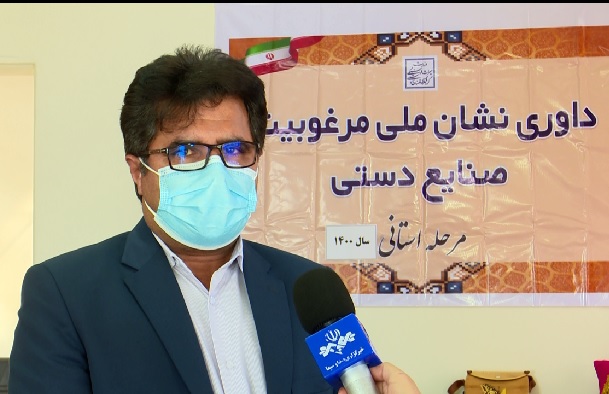 شروع ششمین دوره نشان ملی مرغوبیت صنایع دستی در بندرعباس
