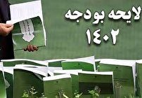 مجلس در نهمین روز بررسی بودجه ۱۴۰۲ چه مصوباتی داشت؟