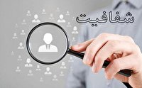 اطلاعات شهرداری زنجان شفاف می‌شود