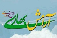 اجرای طرح آرامش بهاری در ۲۷ بقعه متبرکه استان قم