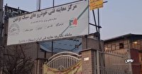 افزایش ساعت کاری مرکز معاینه فنی خودرو در بومهن