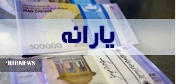 افرادی که  از یارانه جامانده اند به کجا مراجعه کنند