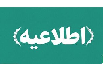 ­بزودی؛ راه اندازی سامانه پیگیری درخواست جاماندگان یارانه