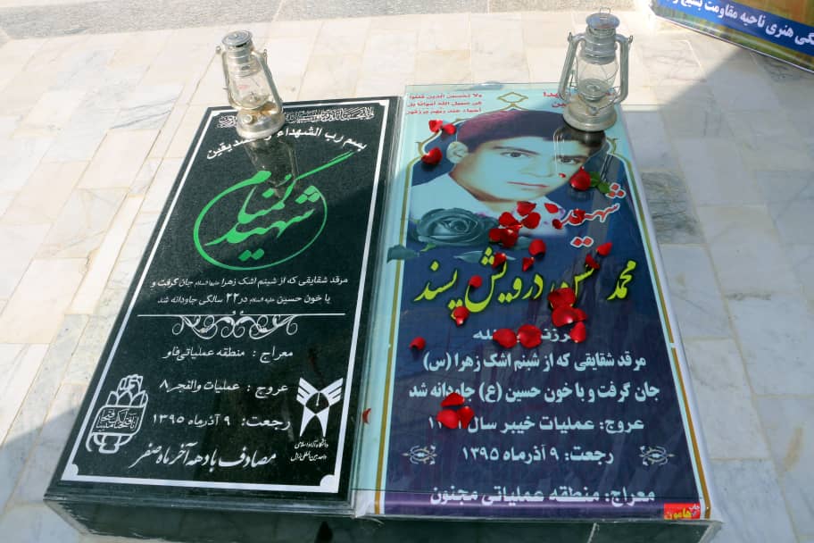 روایتی از شهید محمدحسن درویش‌پسند در برنامه «از آسمان»