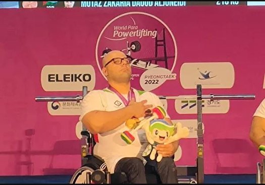 مسابقات پاراوزنه برداری آسیا و اقیانوسیه؛ مدال طلا به صلحی پور رسید