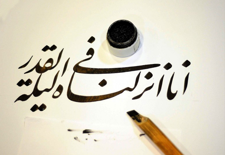 خوشنویسی متعالیترین شکل از هنر اسلامی است خوشنویسی متعالیترین  هنر اسلامی