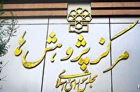 بسته تقنینی مجازات اقدامات غیرمجاز مرتبط با تجهیزات کاوش یا اکتشاف میراث فرهنگی