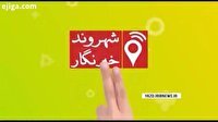 چهره زیبای شهر را زشت نکنیم