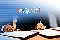 تفاهم‌نامه بانک توسعه صادرات و صندوق ضمانت سرمایه‌گذاری صنایع کوچک امضا شد
