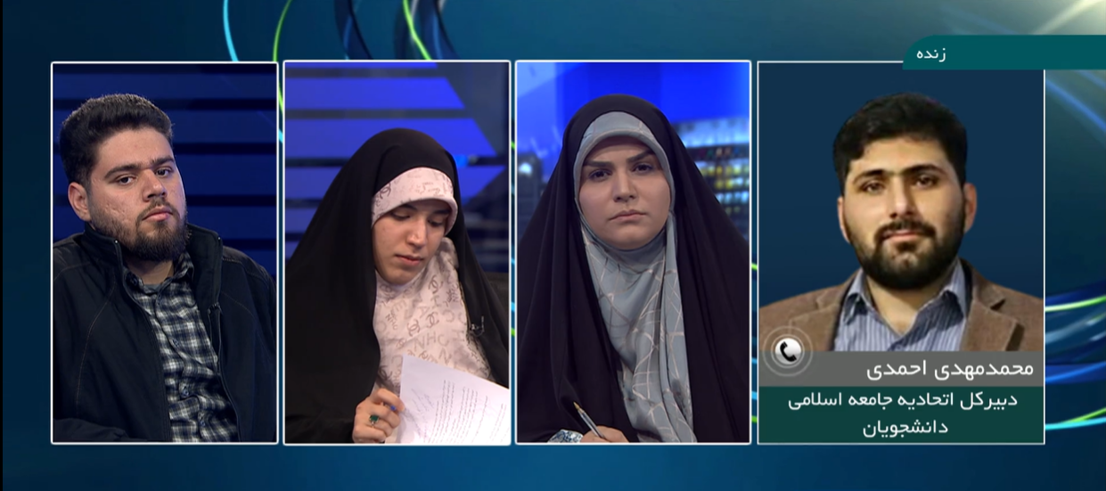 نگاه رهبر انقلاب به تشکل های دانشجویی نگاه رهبر انقلاب به تشکل های دانشجویی