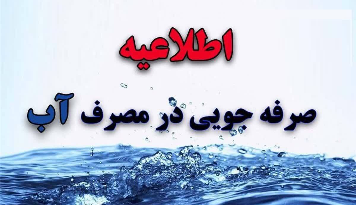 کاهش منابع آب در شهر اراک