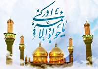 گلبانگ شادی به میمنت ولادت ولادت امام جواد (ع) در گلستان