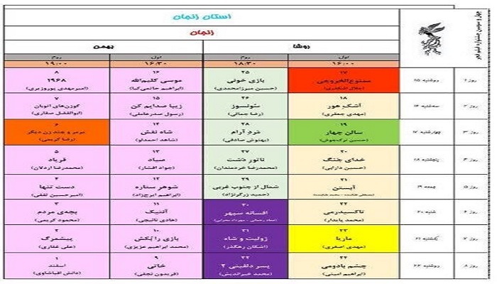 اکران همزمان ۳۲ فیلم جشنواره فجر در زنجان