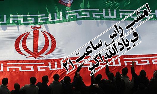 امشب؛ نورافشانی و بانگ الله اکبر در هرمزگان