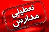 تعطیلی مدارس سیستان و بلوچستان فردا