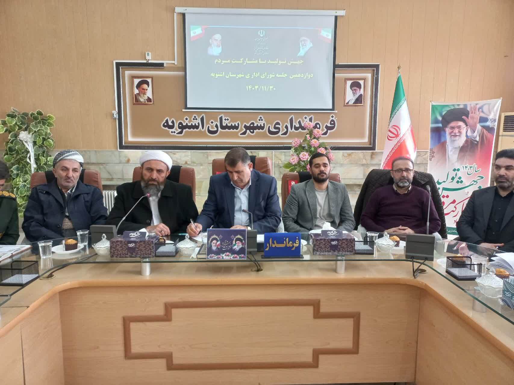 فرماندار اشنویه:بیمارستان اشنویه آماده بهره برداری است فرماندار اشنویه:بیمارستان اشنویه آماده بهره برداری است