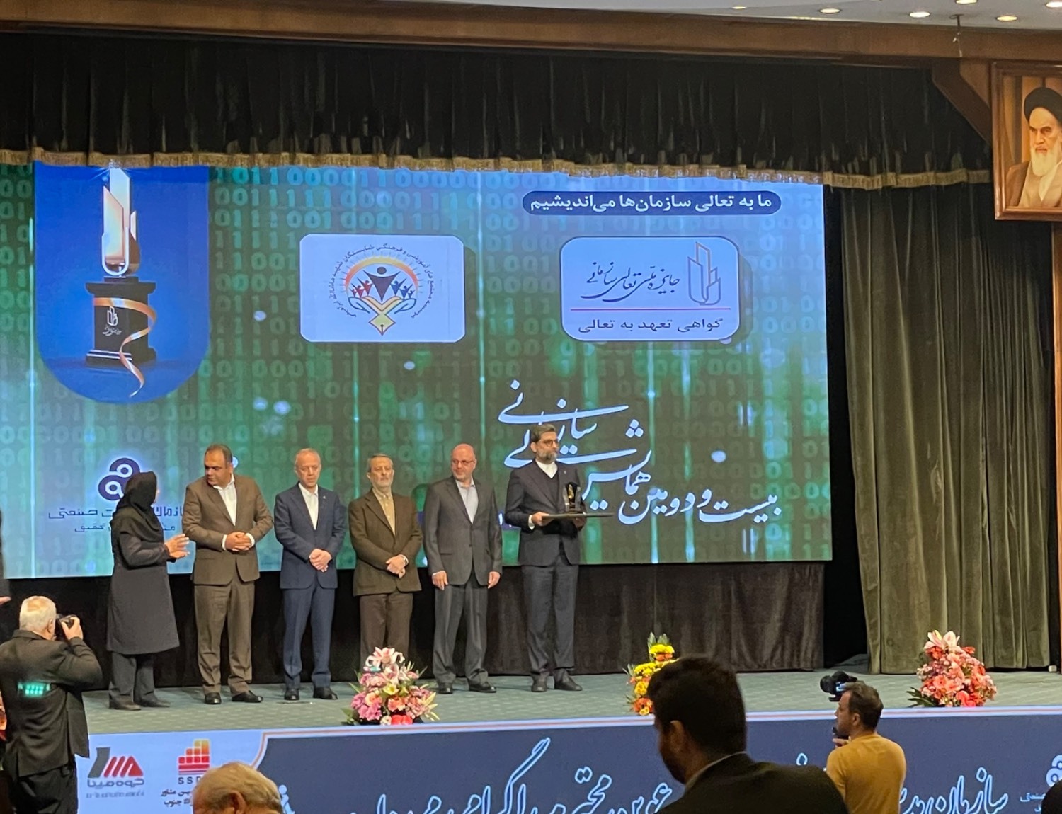 معرفی ۸۴ شرکت برتر در بیست و دومین همایش ملی تعالی سازمانی معرفی ۸۴ شرکت برتر در بیست و دومین همایش ملی تعالی سازمانی