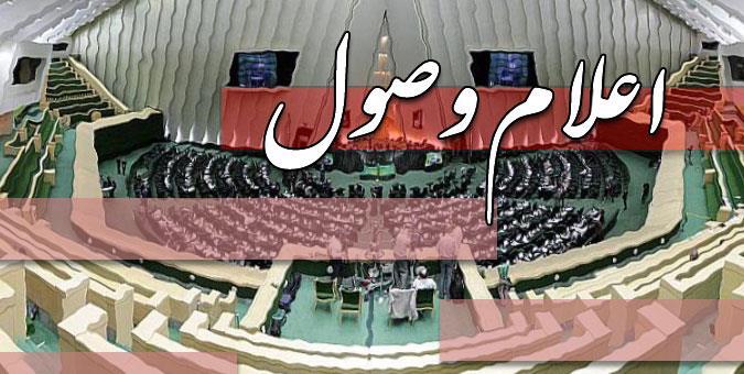 اعلام وصول اصلاحیه قانون به کارگیری سلاح توسط ماموران نیرو‌های مسلح 