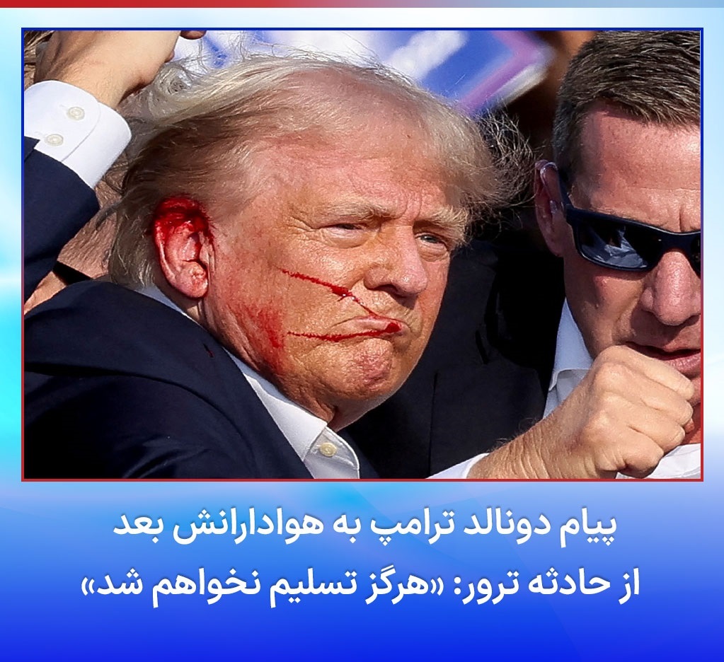 بهترین تبلیغات انتخاباتی برای ترامپ رقم خورد