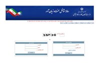 اختلال سامانه سختی کار تامین اجتماعی