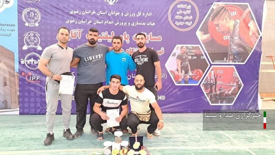 درخشش پاور لفتینگ کاران خراسان شمالی در مسابقات کشوری درخشش پاور لفتینگ کاران خراسان شمالی در مسابقات کشوری