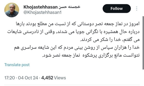 تکذیب برخی شایعات درباره همسر رهبر انقلاب تکذیب برخی شایعات درباره همسر رهبر انقلاب