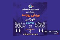 بهره برداری پنجمین پایگاه ورزش روزانه هیئت ورزش‌های همگانی کیش