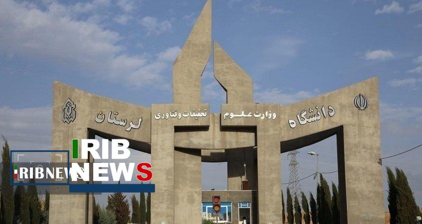 امتحانات دانشگاه لرستان، چهارم بهمن و حضوری