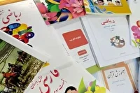 بلاتکلیفی قرارداد تأمین کاغذ کتاب‌های درسی