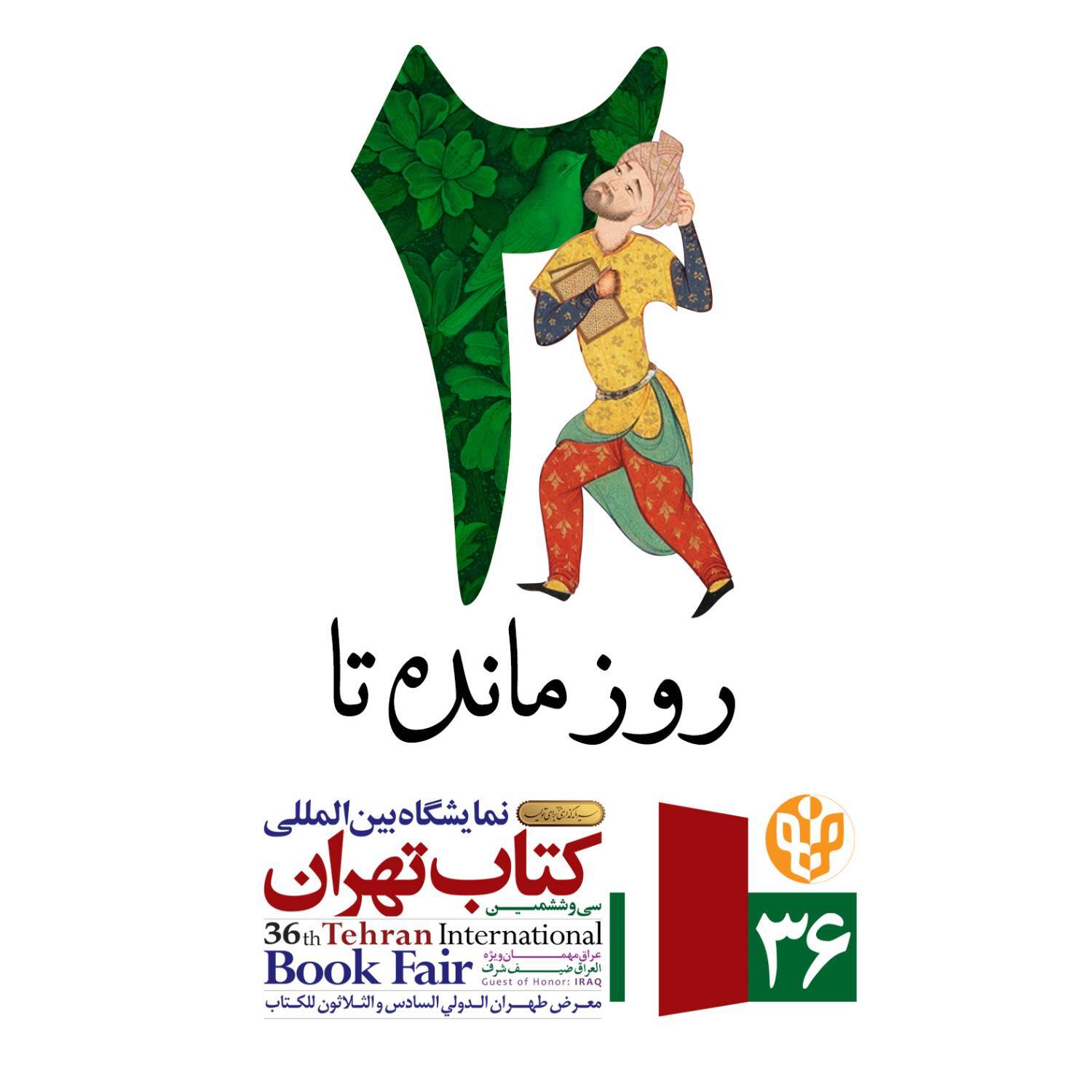 اخبار نمایشگاه کتاب تا امروز ***/تصویر یا ویدئو ندارد