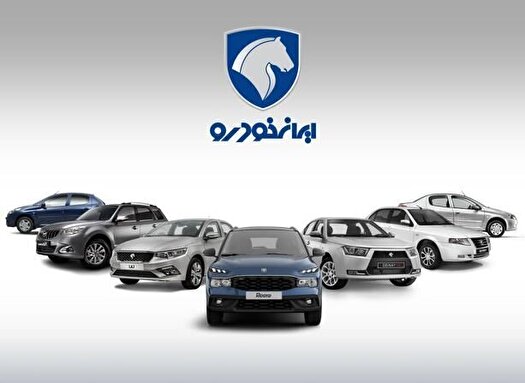 امشب؛ پایان مهلت ثبت‌نام طرح فروش ایران‌خودرو
