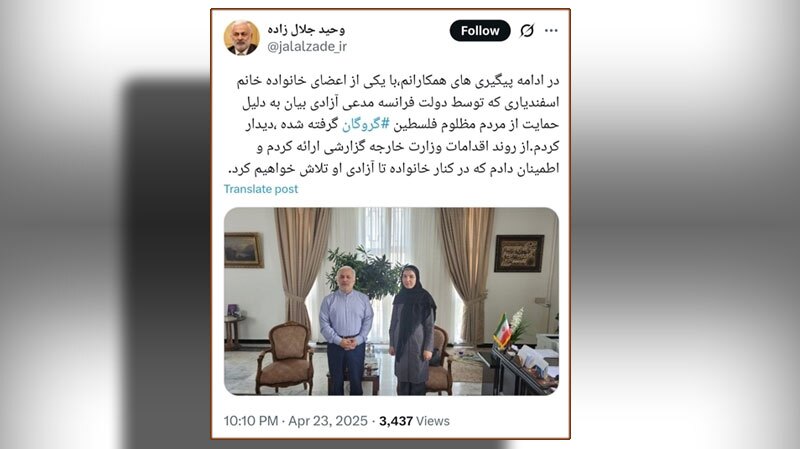 آخرین وضع ایرانی بازداشت شده در فرانسه
