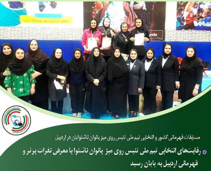 کردستان نایب قهرمان رقابت های تنیس روی میز انتخابی تیم ملی بانوان ناشنوایان کشور