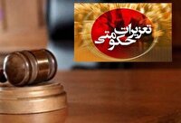 جریمه و نصب پارچه، تاوان گرانفروشی مبل