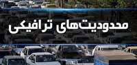 محدودیت‌های ترافیکی روز تاسوعای حسینی در زاهدان