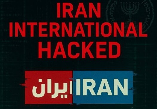 شبکه تروریستی اینترنشنال به طور کامل هک شد