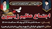 اجتماع عظیم زینبیون در گرگان برگزار می‌شود