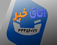 پیگیری وضعیت پرداخت مستمری و کالابرگ مددجویان بهزیستی
