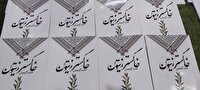 رونمایی از کتاب «خاکستر زیتون» در نیشابور