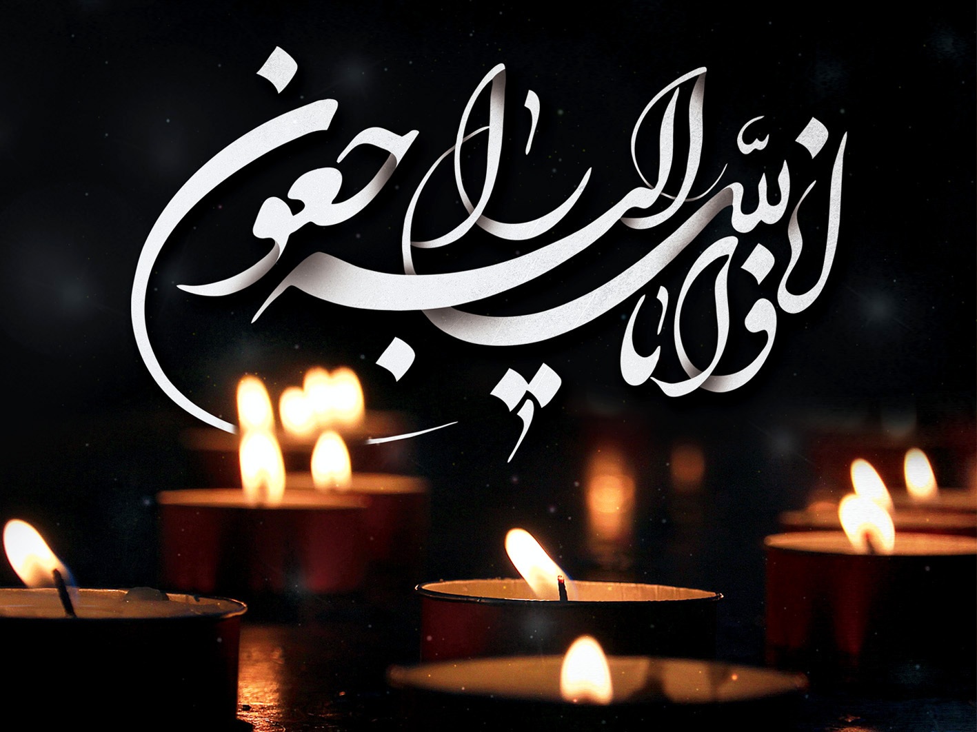 پیام تسلیت امام جمعه شهرستان آباده در پی شهادت سردار غیب پرور