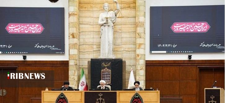 قوه قضاییه عهده دار مسئولیت اجرای عدالت در جمهوری اسلامی ایران