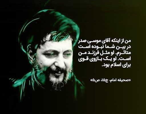 سازماندهی مقاومت شیعه با جنبش امل؛ میراث ماندگار امام موسی صدر در لبنان