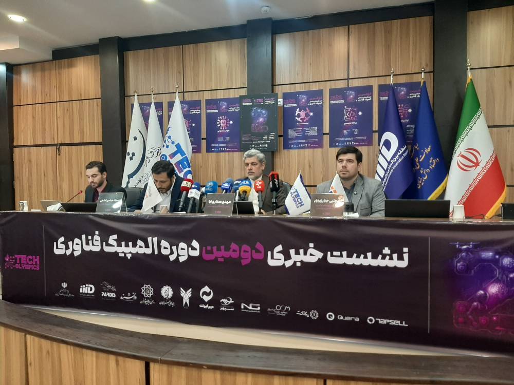 المپیک فناوری، ظرفیتی برای رقابت و اشتغال