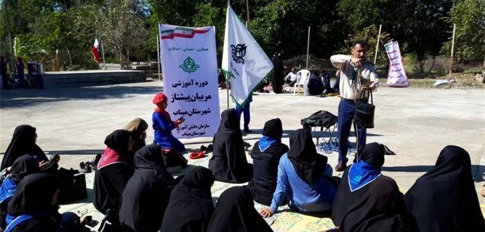 برگزاری کارگاه توانمندسازی مربیان پرورشی در میناب برگزاری کارگاه توانمندسازی مربیان پرورشی در میناب