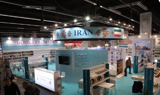 حضور ایران در نمایشگاه کتاب فرانکفورت حضور ایران در نمایشگاه کتاب فرانکفورت