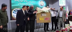 فصلی نو درفعالیت منطقه آزاد تجاری-صنعتی سیستان