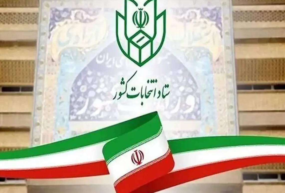 امروز، آخرین مهلت استعفایِ مقامات برای انتخابات شوراها امروز، آخرین مهلت استعفایِ مقامات برای انتخابات شوراها