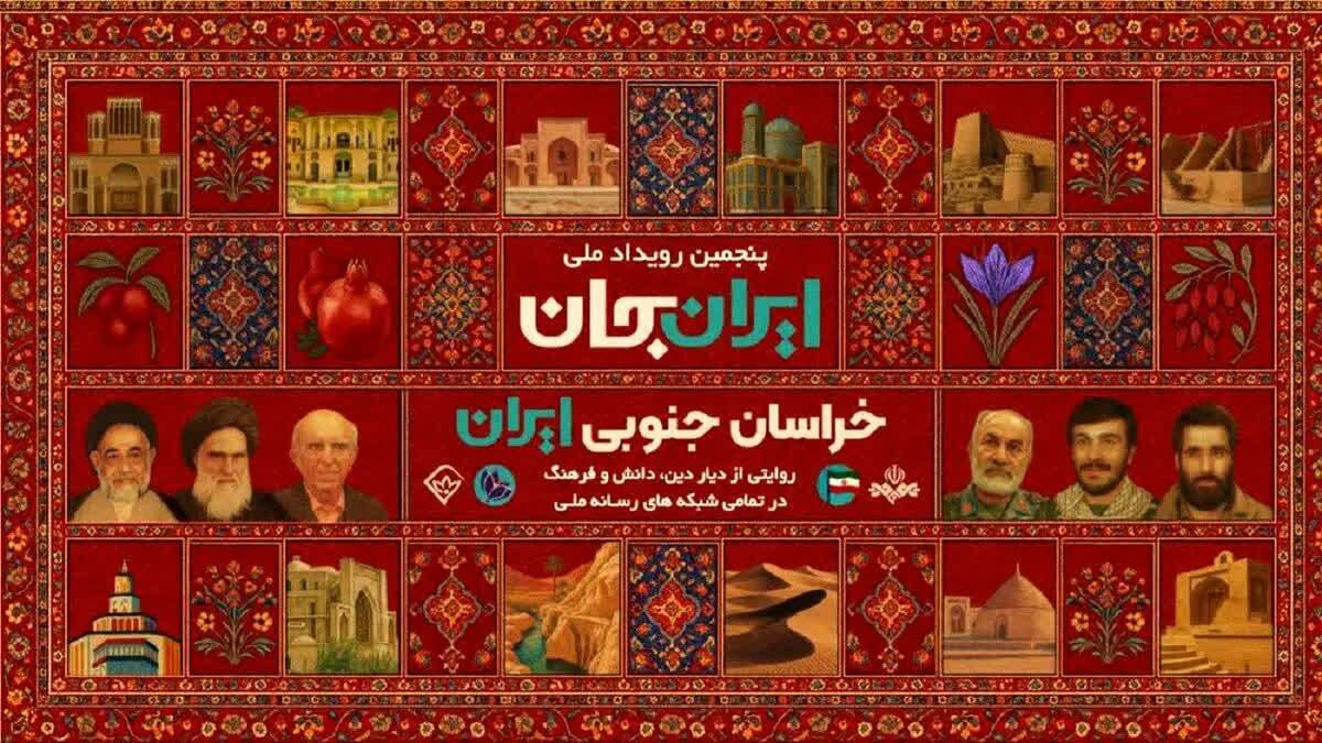 یزد و خراسان جنوبی؛ پیوند زنجیره ارزش از معدن تا کشاورزی یزد و خراسان جنوبی؛ پیوند زنجیره ارزش از معدن تا کشاورزی