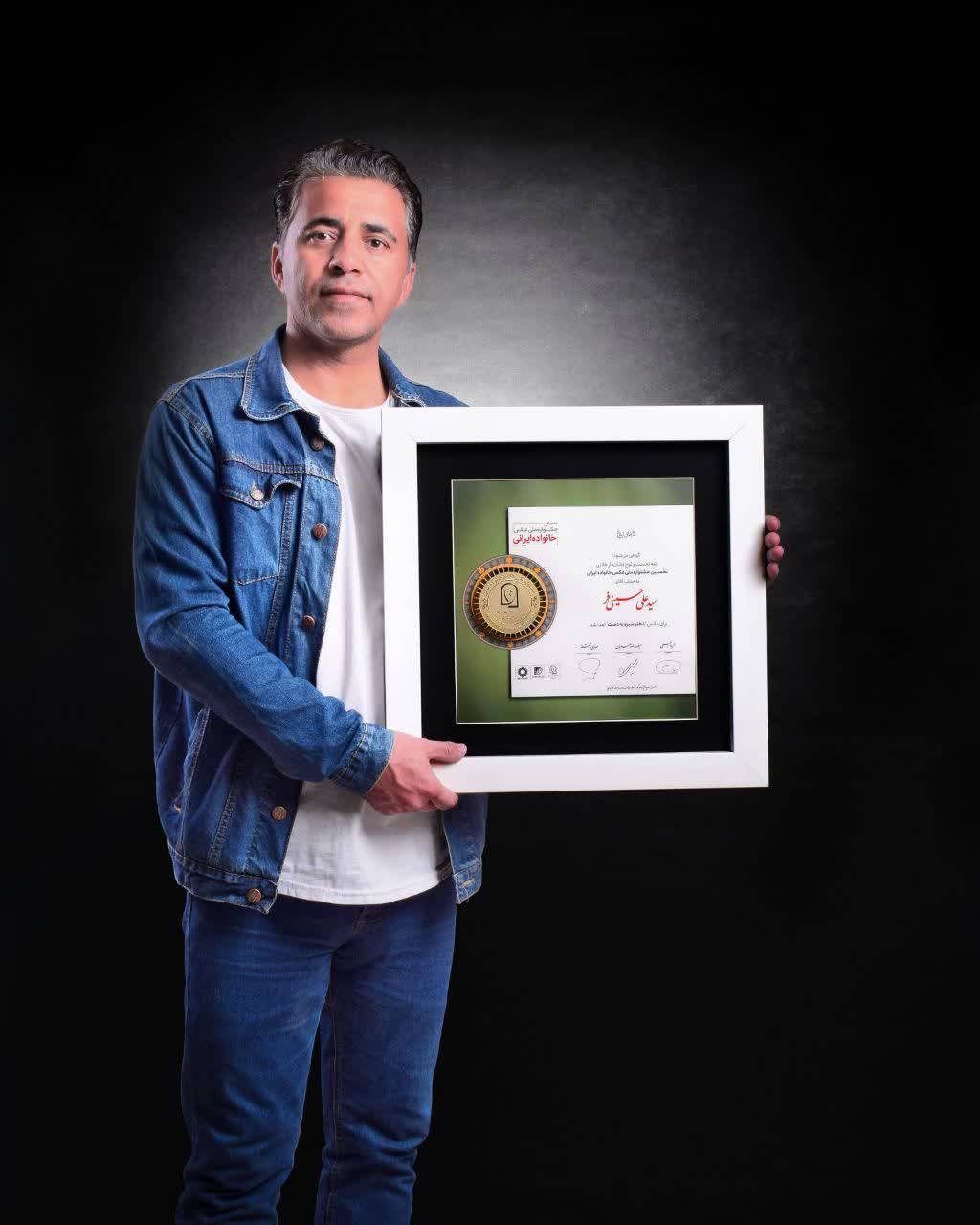 درخشش معلم سبزواری در جشنواره ملی عکس خانواده ایرانی